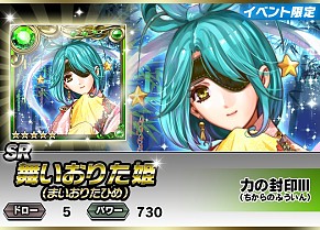 画像ギャラリー No.012のサムネイル画像 / 「ギルティドラゴン」,浴衣コスが手に入るイベント「七夕でタナボタ」を実施