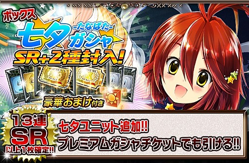 画像ギャラリー No.025のサムネイル画像 / 「ギルティドラゴン」，浴衣コスが手に入るイベント「七夕でタナボタ」を実施