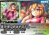 画像ギャラリー No.029のサムネイル画像 / 「ギルティドラゴン」，浴衣コスが手に入るイベント「七夕でタナボタ」を実施