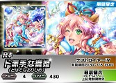 画像ギャラリー No.030のサムネイル画像 / 「ギルティドラゴン」，浴衣コスが手に入るイベント「七夕でタナボタ」を実施