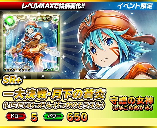 画像ギャラリー No.002のサムネイル画像 / 「ギルティドラゴン」,第3回「サバイバルアリーナ」実施。「涼ガシャ」第2弾も