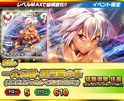 画像ギャラリー No.003のサムネイル画像 / 「ギルティドラゴン」,第3回「サバイバルアリーナ」実施。「涼ガシャ」第2弾も