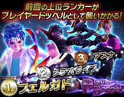 画像ギャラリー No.005のサムネイル画像 / 「ギルティドラゴン」,第3回「サバイバルアリーナ」実施。「涼ガシャ」第2弾も