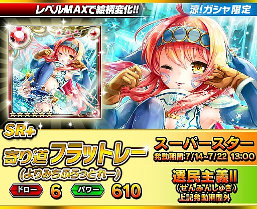 画像ギャラリー No.010のサムネイル画像 / 「ギルティドラゴン」,第3回「サバイバルアリーナ」実施。「涼ガシャ」第2弾も