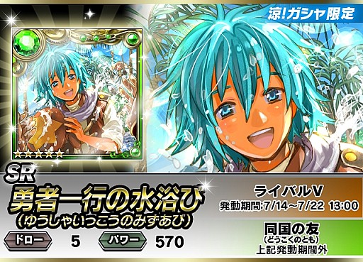 画像ギャラリー No.011のサムネイル画像 / 「ギルティドラゴン」,第3回「サバイバルアリーナ」実施。「涼ガシャ」第2弾も
