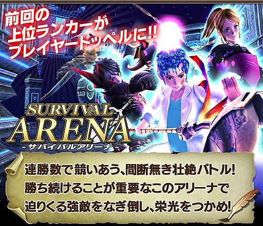 画像ギャラリー No.019のサムネイル画像 / 「ギルティドラゴン」,第3回「サバイバルアリーナ」実施。「涼ガシャ」第2弾も