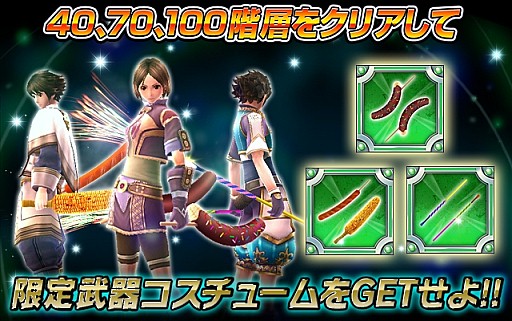 画像ギャラリー No.002のサムネイル画像 / 「ギルティドラゴン」,夏の大型イベント「ムシトリウォーズ」を実施。11日まで