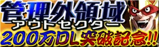 画像ギャラリー No.004のサムネイル画像 / 「ギルティドラゴン 罪竜と八つの呪い」200万DL突破記念でキャンペーン開催