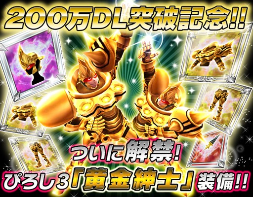 画像ギャラリー No.005のサムネイル画像 / 「ギルティドラゴン 罪竜と八つの呪い」200万DL突破記念でキャンペーン開催