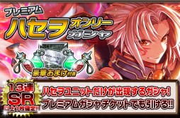 画像ギャラリー No.023のサムネイル画像 / 「ギルティドラゴン 罪竜と八つの呪い」に装備“葬炎のカイト Ver.2”が登場