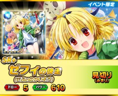 画像ギャラリー No.025のサムネイル画像 / 「ギルティドラゴン 罪竜と八つの呪い」に装備“葬炎のカイト Ver.2”が登場