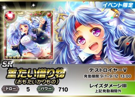画像ギャラリー No.026のサムネイル画像 / 「ギルティドラゴン 罪竜と八つの呪い」に装備“葬炎のカイト Ver.2”が登場