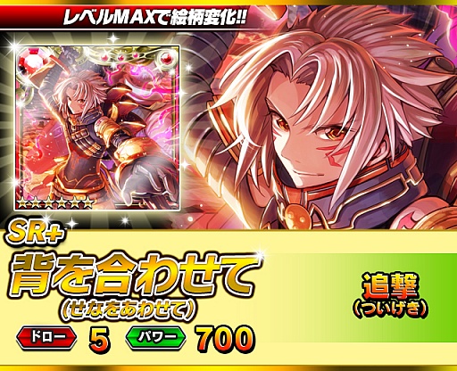 画像ギャラリー No.040のサムネイル画像 / 「ギルティドラゴン 罪竜と八つの呪い」に装備“葬炎のカイト Ver.2”が登場