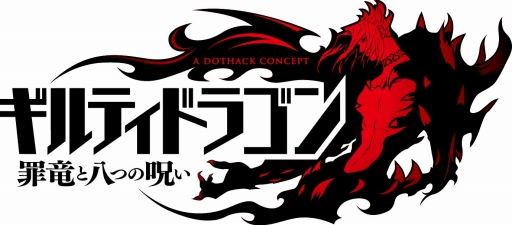 画像ギャラリー No.001のサムネイル画像 / 「ギルティドラゴン 罪竜と八つの呪い」,ファントム「死の恐怖・スケィス」が登場