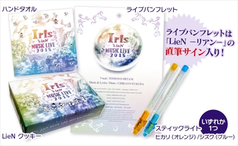画像ギャラリー No.014のサムネイル画像 / .hackシリーズなどの名曲が聴ける「LieN-リアン-」のライブが4月25日に開催