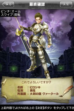 ギルティドラゴン 罪竜と八つの呪い