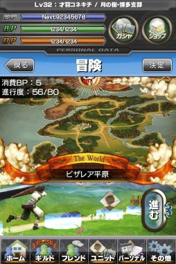 ギルティドラゴン 罪竜と八つの呪い