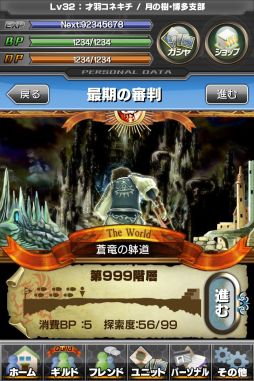 ギルティドラゴン 罪竜と八つの呪い
