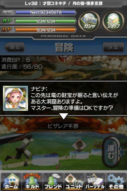 ギルティドラゴン 罪竜と八つの呪い