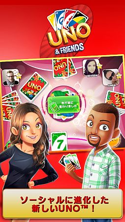 画像ギャラリー No.003のサムネイル画像 / iOS/Android向け「UNO & Friends」が配信。世界のプレイヤーと対戦しよう
