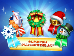 画像ギャラリー No.005のサムネイル画像 / 「UNO & Friends 」でクリスマスシーズンに向けたアップデートが実施
