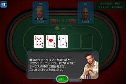 画像ギャラリー No.008のサムネイル画像 / iOS版「テキサス・ポーカー：プライズ」が配信。賞品が毎週当たる抽選機能も