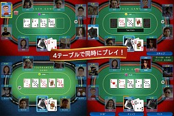 テキサス・ポーカー:プライズ〜オンライン ホールデム アクション!〜