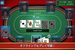 テキサス・ポーカー:プライズ〜オンライン ホールデム アクション!〜