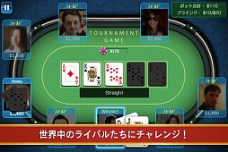 テキサス・ポーカー:プライズ〜オンライン ホールデム アクション!〜