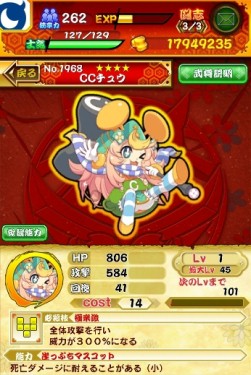 画像ギャラリー No.003のサムネイル画像 / 「戦国パズル!!あにまる大合戦」がサイバーコネクトツーとコラボを実施