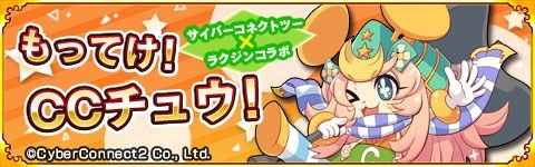 画像ギャラリー No.006のサムネイル画像 / 「戦国パズル!!あにまる大合戦」がサイバーコネクトツーとコラボを実施