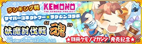 画像ギャラリー No.007のサムネイル画像 / 「戦国パズル!!あにまる大合戦」がサイバーコネクトツーとコラボを実施
