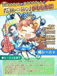 画像ギャラリー No.009のサムネイル画像 / 「戦国パズル!!あにまる大合戦」がサイバーコネクトツーとコラボを実施