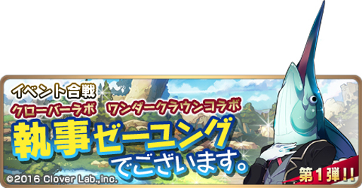 画像ギャラリー No.004のサムネイル画像 / 「戦国パズル!!あにまる大合戦」,ワンダークラウンとのコラボを実施