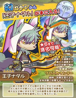 画像ギャラリー No.008のサムネイル画像 / 「戦国パズル!!あにまる大合戦」,ワンダークラウンとのコラボを実施