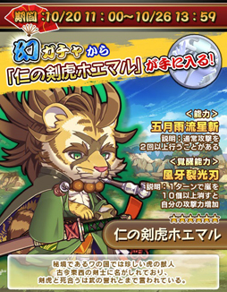画像ギャラリー No.009のサムネイル画像 / 「戦国パズル!!あにまる大合戦」,ワンダークラウンとのコラボを実施