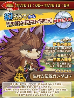 画像ギャラリー No.004のサムネイル画像 / 「戦国パズル!!あにまる大合戦」で「WANDER CROWN」コラボの第3弾が開催