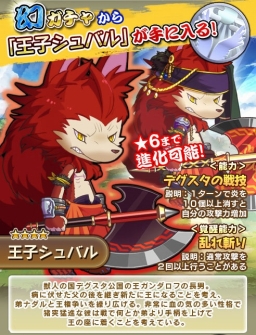 画像ギャラリー No.005のサムネイル画像 / 「戦国パズル!!あにまる大合戦」で「WANDER CROWN」コラボの第3弾が開催