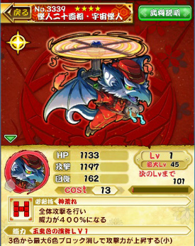 画像ギャラリー No.005のサムネイル画像 / 「あにまる大合戦」，江戸川乱歩＆フルボッコヒーローズXとのコラボが開始