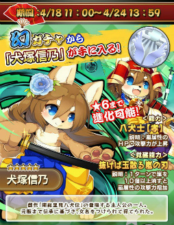画像ギャラリー No.016のサムネイル画像 / 「あにまる大合戦」，江戸川乱歩＆フルボッコヒーローズXとのコラボが開始