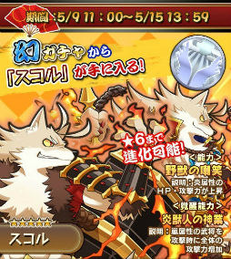 画像ギャラリー No.005のサムネイル画像 / 「戦国パズル!!あにまる大合戦」，3社コラボを開催。CCチュウなどが登場