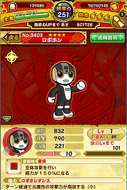 画像ギャラリー No.006のサムネイル画像 / 「戦国パズル!!あにまる大合戦」にシャープの“ロボホン”が登場
