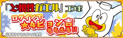 画像ギャラリー No.004のサムネイル画像 / 「戦国パズル!!あにまる大合戦」に“ピョン吉”が登場