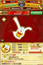 画像ギャラリー No.007のサムネイル画像 / 「戦国パズル!!あにまる大合戦」に“ピョン吉”が登場