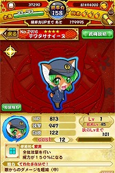 画像ギャラリー No.002のサムネイル画像 / 「戦国パズル!!あにまる大合戦」,“テワタサナイーヌ”コラボが登場