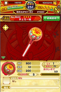 画像ギャラリー No.004のサムネイル画像 / 「あにまる大合戦」,チュッパンダが登場するコラボキャンペーンを開催