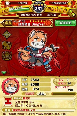 画像ギャラリー No.003のサムネイル画像 / 「戦国パズル!!あにまる大合戦」,“UTAU獣人”とのコラボを実施