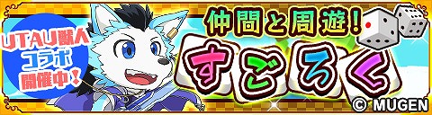画像ギャラリー No.009のサムネイル画像 / 「戦国パズル!!あにまる大合戦」,“UTAU獣人”とのコラボを実施