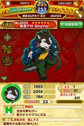 画像ギャラリー No.012のサムネイル画像 / 「戦国パズル!!あにまる大合戦」，＜UTAU獣人＞キャラクターとのコラボイベントが開催