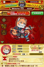 画像ギャラリー No.014のサムネイル画像 / 「戦国パズル!!あにまる大合戦」，＜UTAU獣人＞キャラクターとのコラボイベントが開催